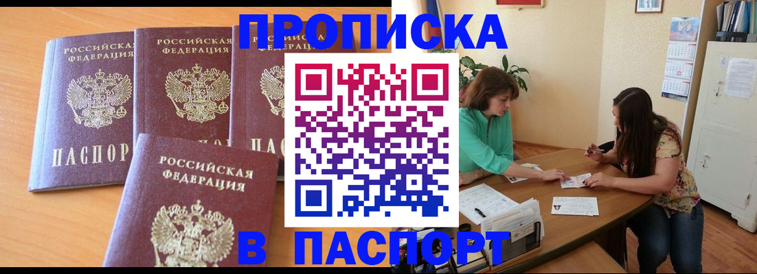 временная регистрация собственник в Благодарном